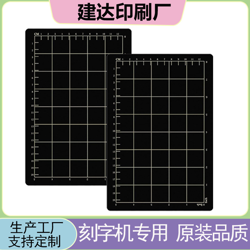 黑色磁性板模切机配件压花机模具垫网格磁性垫片切割垫刻度格子