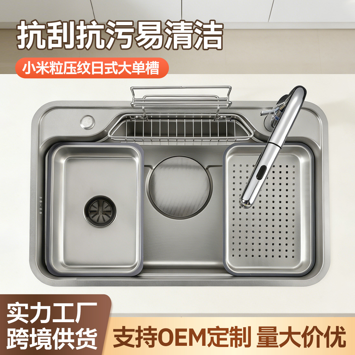 厨房3D不锈钢大单槽多功能水槽拉伸日式水槽厨用轨道槽沥水篮套装
