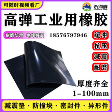 廠家直供工業絕緣普通高彈黑色橡膠板鋪地板材卷材減震耐磨3mm5mm