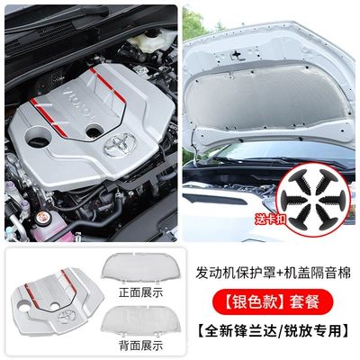 Underbody protection plate/engine baffle — Sound Insulation Modification Accessories - fenglandaruifang-fenglandaruifang-silver-engine-protection-cover-hood-soundproof-cotton-package-please-note-the-model-number-when-placing-an-order