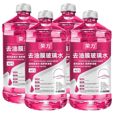 Glass Water Powerful Decontamination and Oil Film Removal Rainproof Car Large Barrel Coating Powerful Cleaning Winter Antifreeze Universal for All Seasons