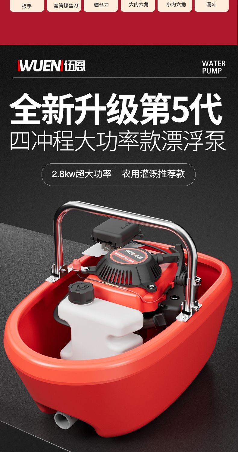 Imported Electric Start Boat-Type Water Pump Four-Stroke Gasoline Engine Water Pump Agricultural Irrigation Lotus Root Digging Machine Lotus Root Digging Vegetable Watering High Pressure