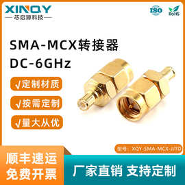 XINQY MCX转SMA射频同轴转接器 6G快插内针转接头  50欧姆适配器