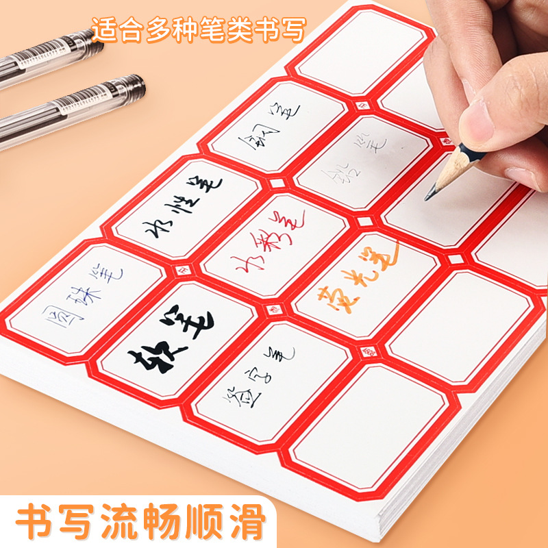 Papel de etiqueta autoadhesivo Papel de hebilla autoadhesivo tomando pegatinas de precio adhesivo fuerte 10 piezas de escritura a mano pegatinas de Clasificación de Productos en Blanco