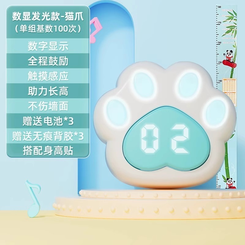 パッタレ モータイプ子供用跳躍高さ測定器、音声カウンター付き、身長を伸ばすための楽しい投球ゲーム|undefined