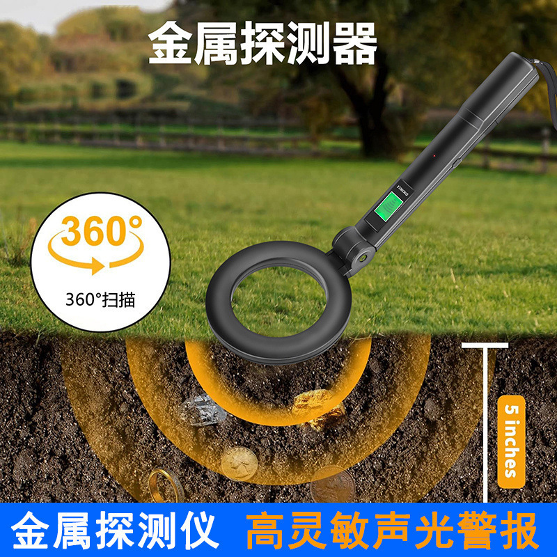 Metal Detector Handheld Portable Foldable High-Precision Detector Small Security Inspection Outdoor Detection Wholesale