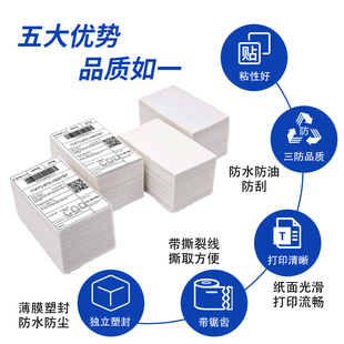 Thermal printing paper three-proof thermal paper label paper self-adhesive label thermal label paper express surface single paper label