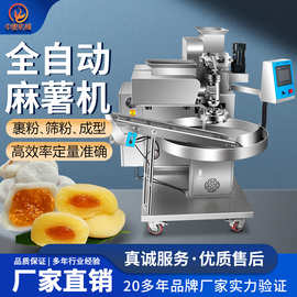 旭众全自动麻薯机仿手工裹粉机椰丝糍粑裹粉机器青团汤圆成型机器