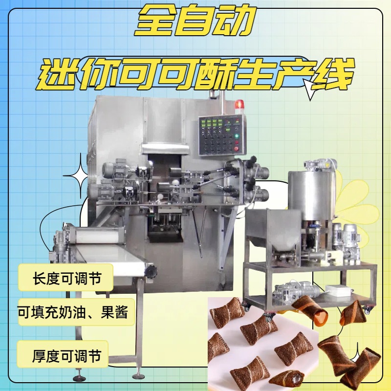 Mini Cocoa Crisp Cream Sandwich Food Processing Machinery and Equipment Automatic Stainless Steel Oven Molding Production