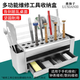 鹿仙子手机维修工具螺丝刀桌面拆机整理盒收纳分层架子分类配件