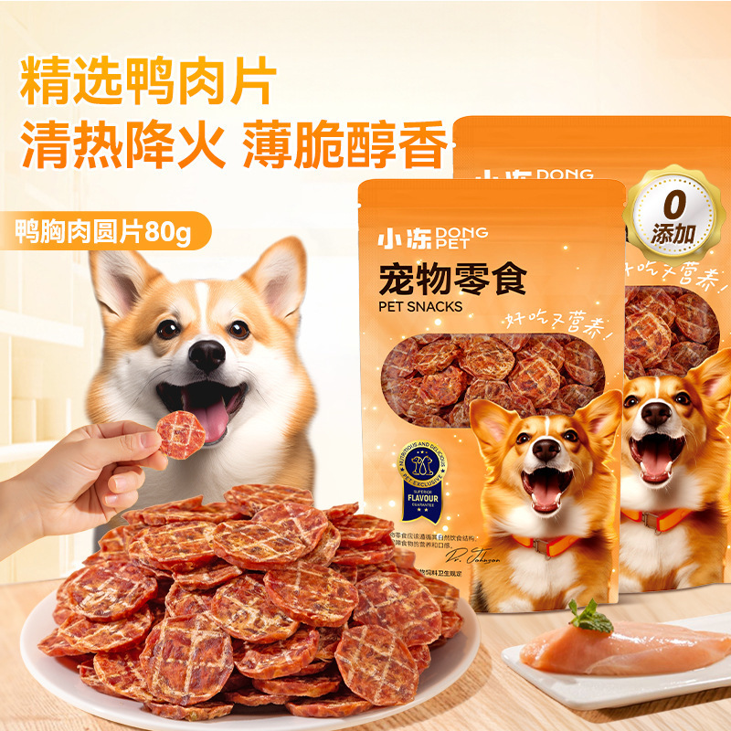 Aperitivos para perros, pato seco, pollo seco, carne de res, papas fritas especiales para perros pequeños y medianos, recompensas de entrenamiento para perros, palitos molinos para mascotas