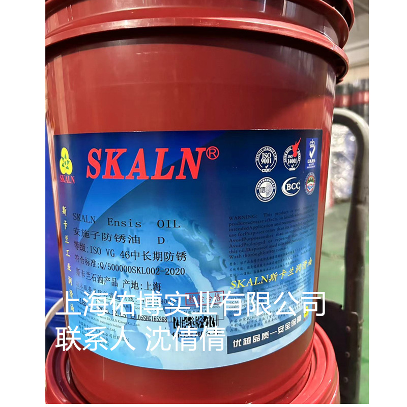 佑博斯卡兰安施子防锈油D_副本