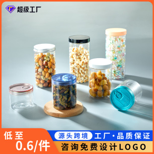 Pet Coated Packaging Bottles, Disposable Food Plastic Cans, Honey and Dried Fruit Packaging, Aluminum Lids of Various Specifications Can Be Chosen