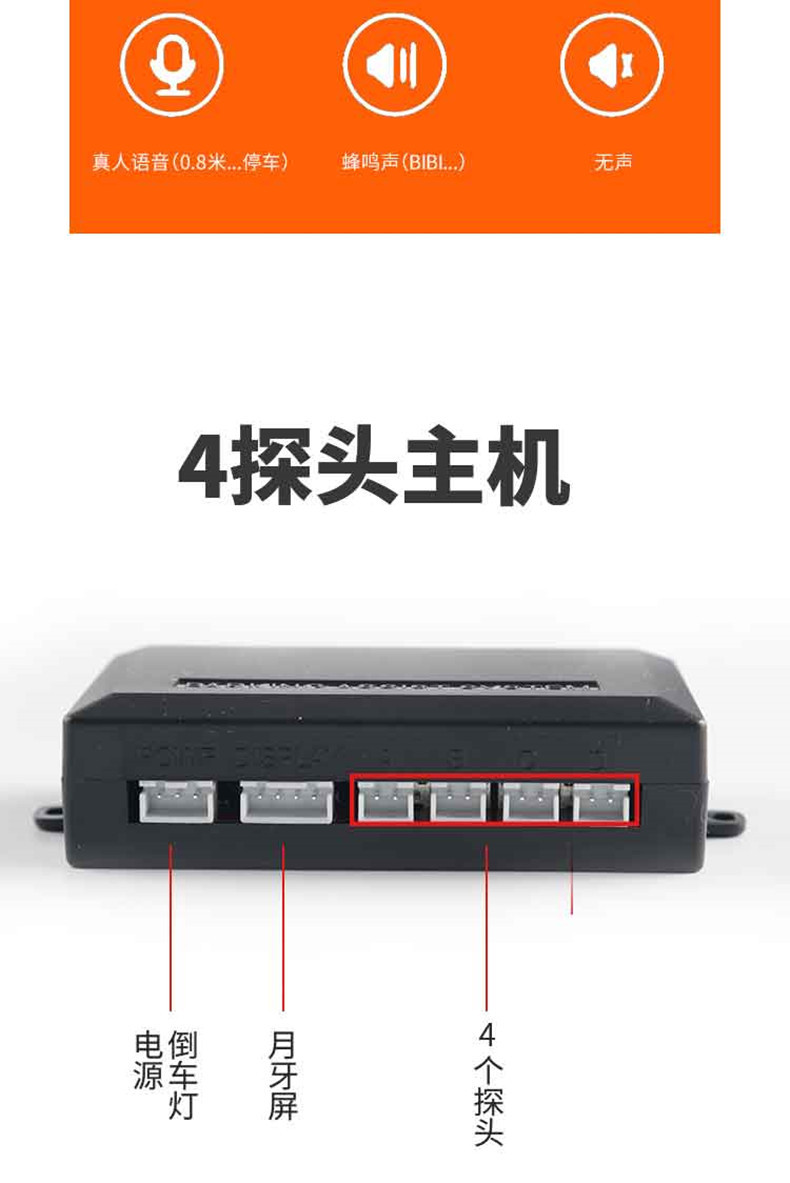 Suitable for Reversing Radar 4-Probe 6-Probe 8-Probe Beep Sound Real Voice Dual-Core Crescent Screen Front and Rear Radar