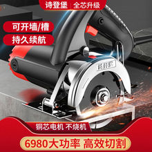 切割机家用木工大功率多功能手提瓷砖木材金属开槽云石机电锯跨境