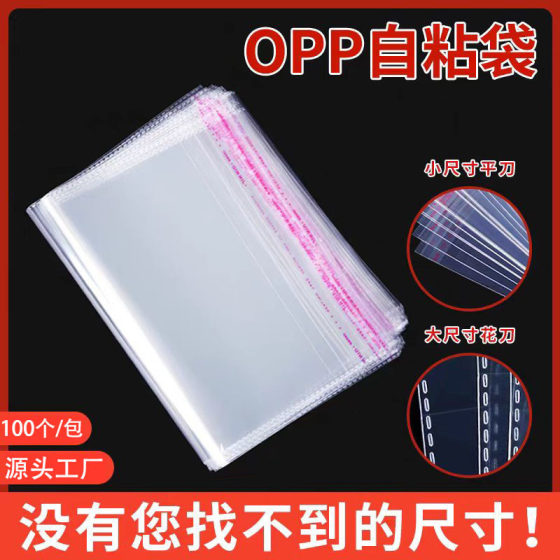 in stock OPP Self-sealing Bag Packaging Clothes Accessories Stationery Transparent Bag Flat Mouth Self-adhesive Bag OPP Self-adhesive Bag