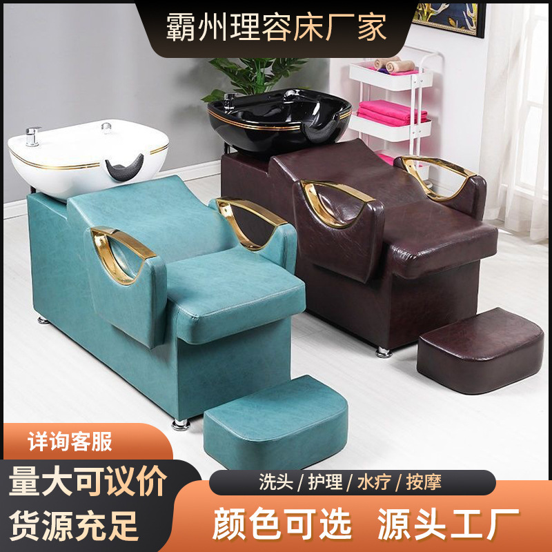 批发美发店洗头床陶瓷盆发廊躺椅冲水床理发店时尚可躺舒适洗头床|undefined