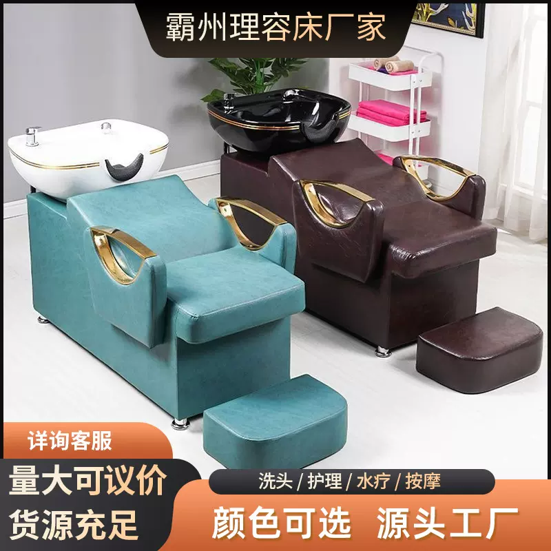 批发美发店洗头床陶瓷盆发廊躺椅冲水床理发店时尚可躺舒适洗头床