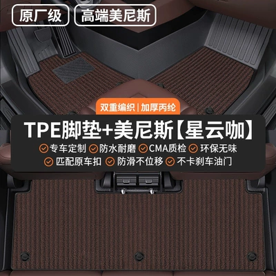 Modelə uyğun ayaqaltı | mats MOman - double-layer-modeloriginal-factory-grade-tpe-floor-mats-menis-nebula-coffee-please-specify-vehicle-model-in-the-comments