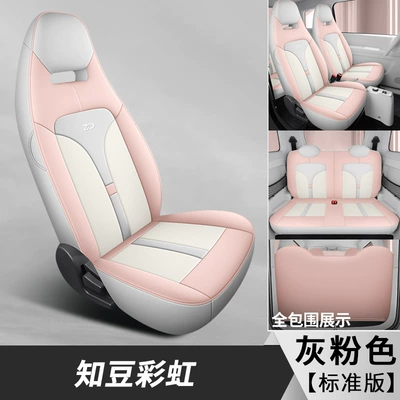 for Four Seasons, Four Seasons Pad - gray-pink-standard-version-dyl-zhidou-rainbow