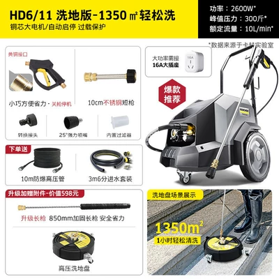Water Pump Cleaning Machine Hd6/11, Car washing machine - 150kg-hd611-floor-washing-version-1350-easy-to-wash-high-flow