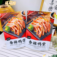 马马妈香辣鸭掌独立包装即食卤味下午茶小吃休闲零食卤菜鸭爪熟食