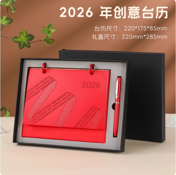 2026年皮质台历文创马年日历企业印制logo创意国潮桌面摆国潮文创|undefined