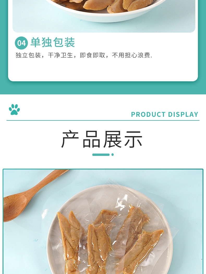 蒸煮鸭小胸_09