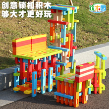 幼儿园实心卡扣大型积木彩色锁扣积木室内建构百变拼插碳化积木
