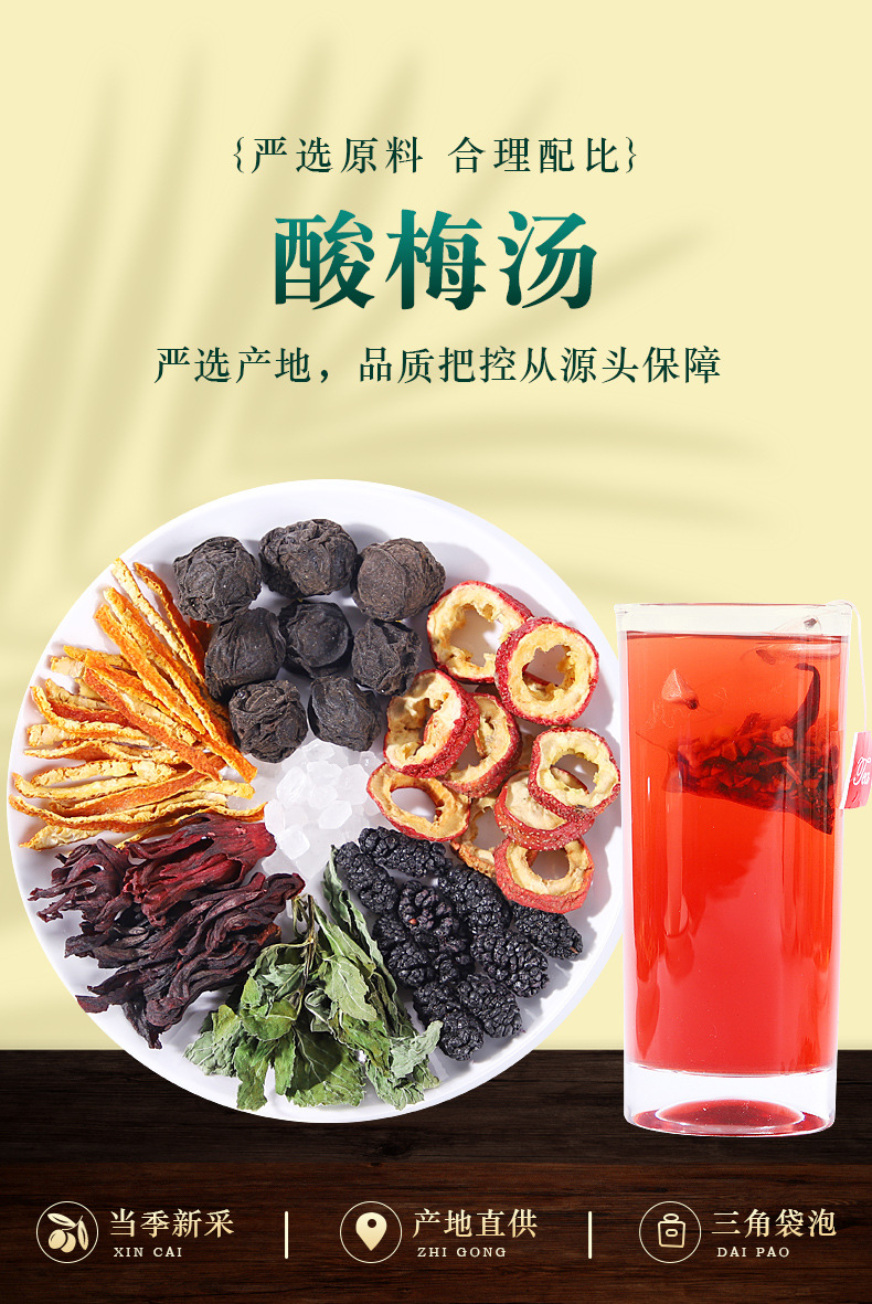 Sour Plum Drink Mix Suan Mei Tang Cold Brew Herbal Fruit Tea No-Cook Summer Beverage 100g Pack in use