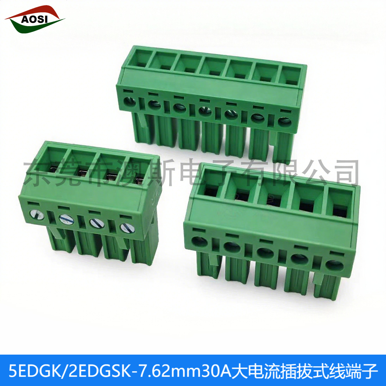2EDGSK-7.62mm大电流插拔式PCB接线插头4P5P6P