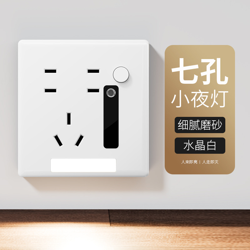 人体感应地脚灯86型暗装插座小夜灯床头灯卧室氛围夜灯过道走廊灯|undefined