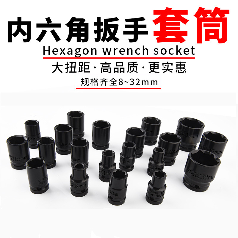 高碳钢短套筒风动气动六角套筒1/2〃气动扳手 短38mm 8_32mm套筒
