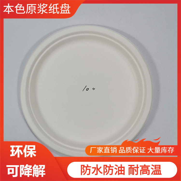 Oval Paper Tray Disposable Paper Tray Paper Tray 10 Inch Birthday Sugarcane Pulp Tray 10/Pack