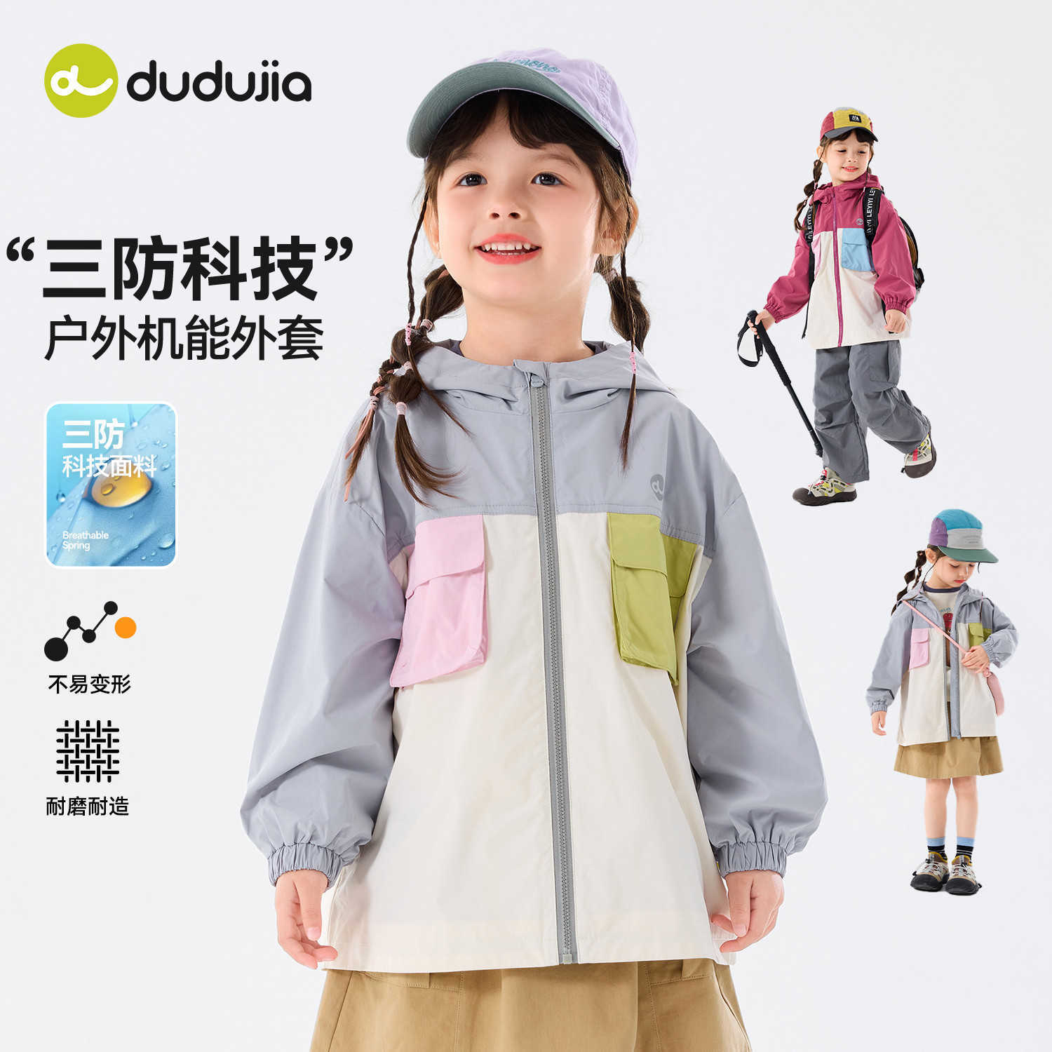 【三防】嘟嘟家童装女童连帽外套春季新款防水女孩上衣春装防油污