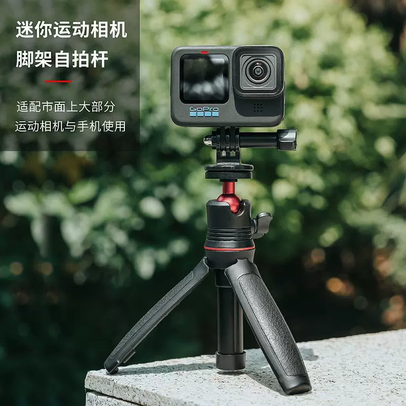 Подходит для экшн-камер DJI GoPro, аксессуары для спортивных камер, удлинительный штатив, селфи-палка insta360