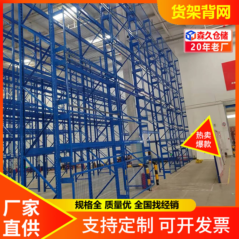 重型货架背网侧网物流防坠落横梁式防坠网网格框网工厂安全防护网