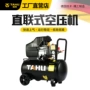 巴马直联式家装无油空压机
