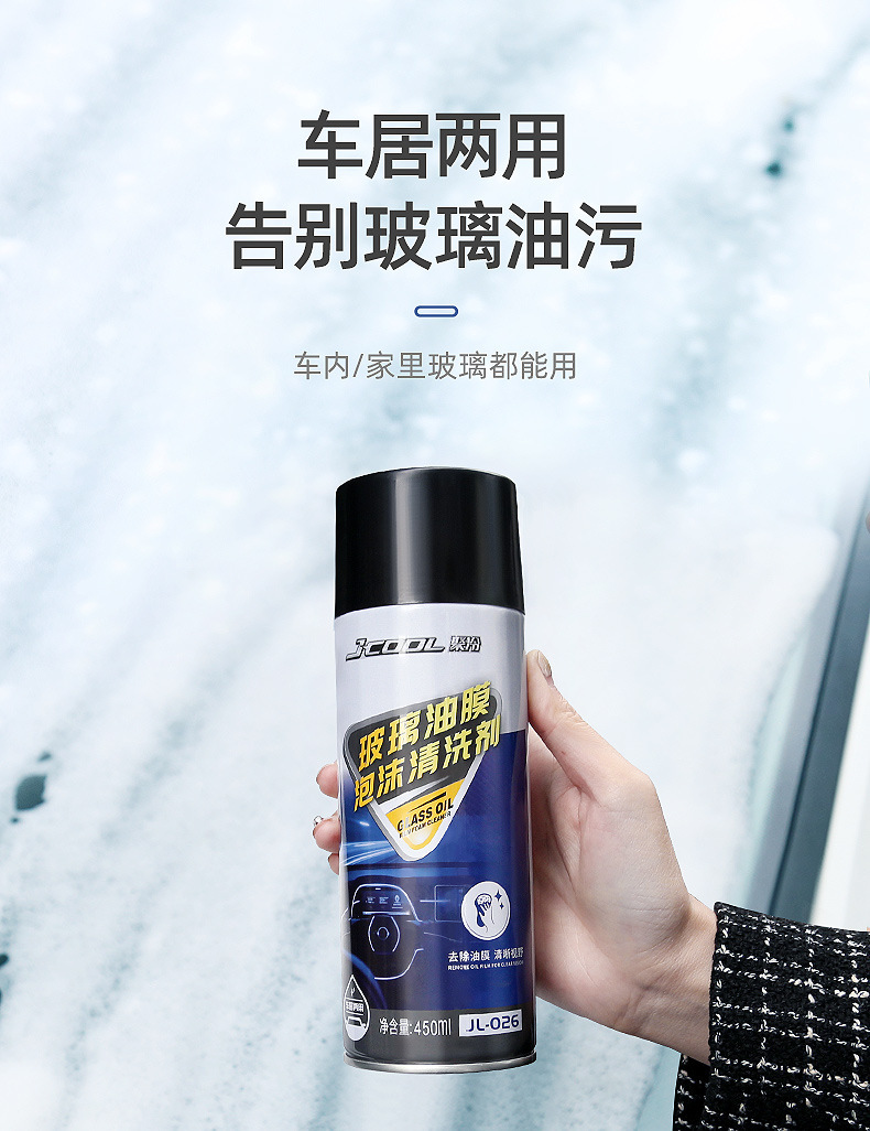 Car Servant Cold Oil Film Remover Front Windshield Cleaner Car Powerful Oil Removal Foam Oil Film Remover