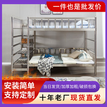 不锈钢组合床宿舍双层床床高低铺上下床双人铁床架学生床铁艺床