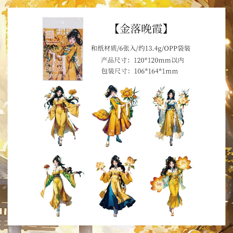Набор наклеек (Cuiyu Huashang) 6 шт., наклейки-персонажи традиционного костюма, бумажные наклейки для DIY дневника