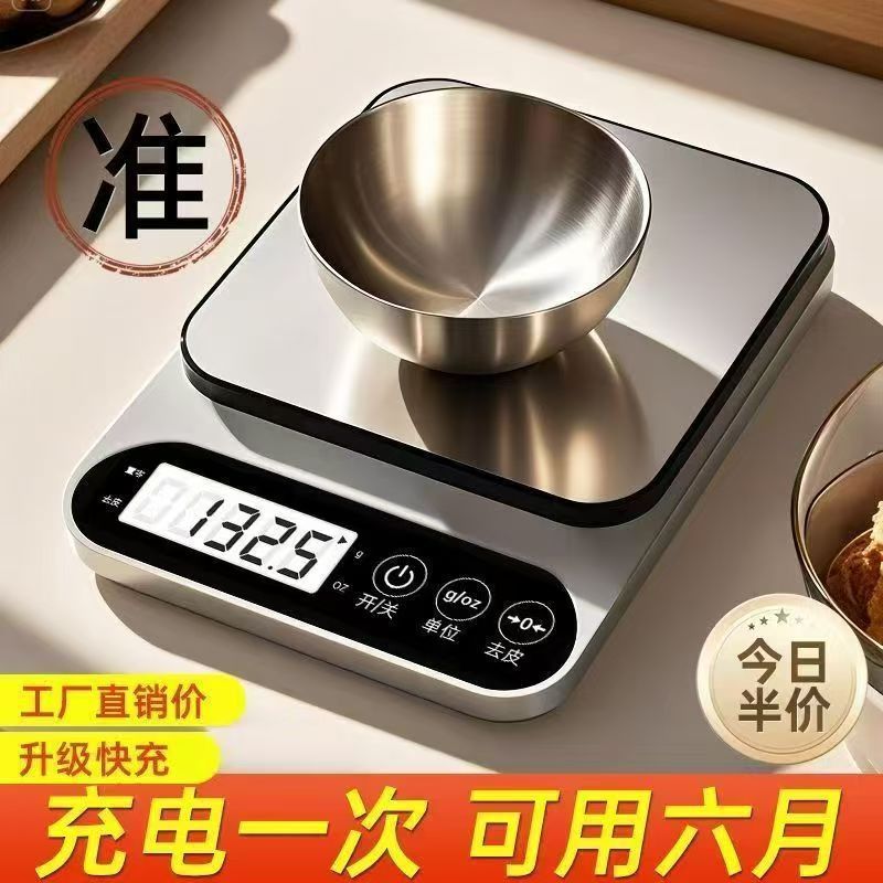 精准高精度厨房电子秤家用烘焙克数克称0.1小型克秤称重食物