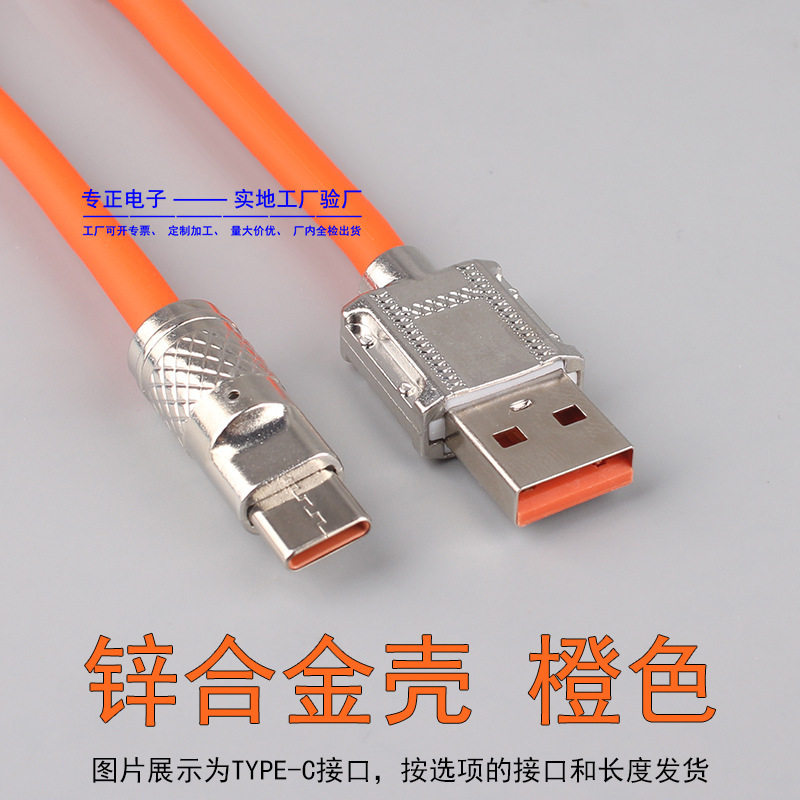 ネット赤機客線金属亜鉛合金TYPE-Cは超急速充電をサポートしています。|undefined