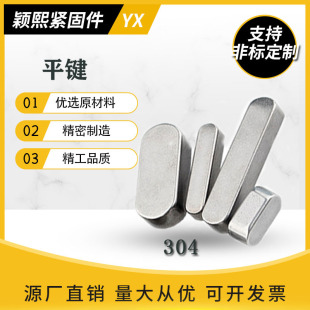 304ƽ�I ���P�A�͵���ƽ�I�N GB1096�����N�p�A�I��A�Ƿ��I�l