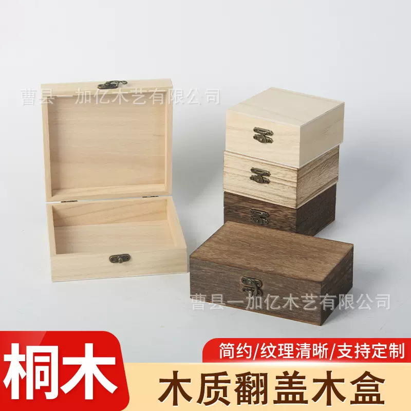 复古桐木长方形翻盖木盒木质首饰礼品包装盒做旧色精油香水储物盒