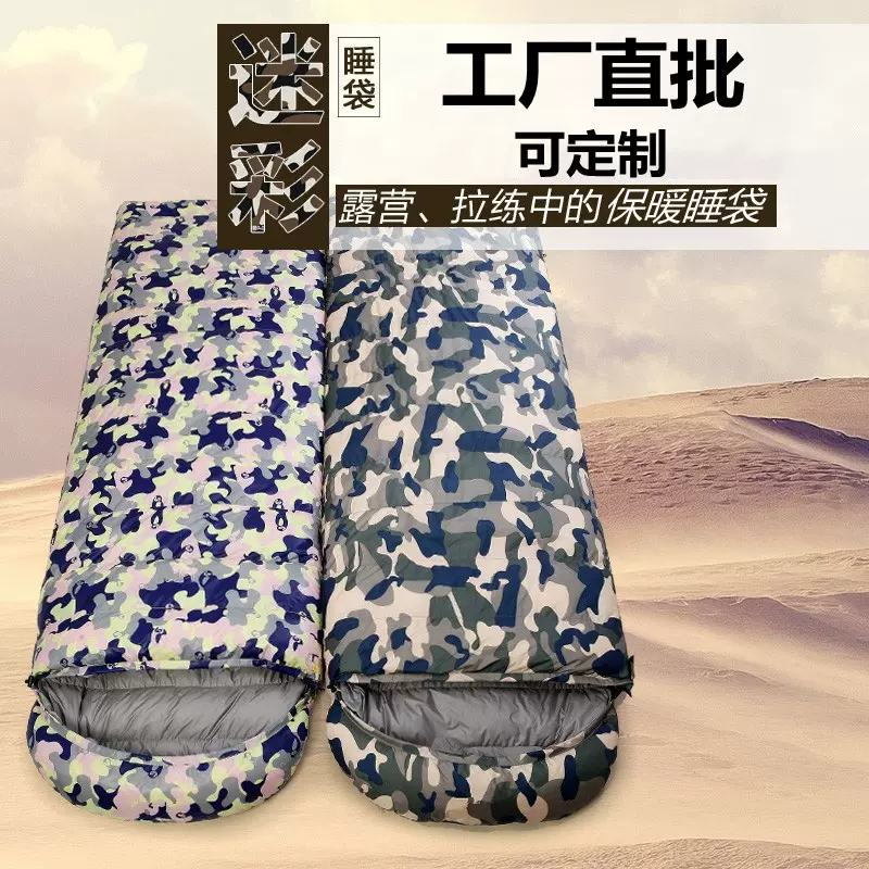 加厚户外露营成人超轻羽绒室内信封秋冬季迷彩羽绒睡袋可拼接双人