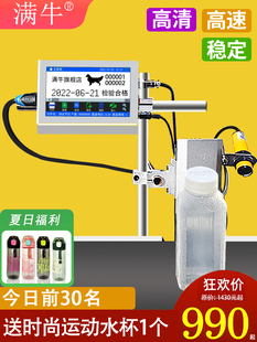 Small on-line inkjet printer printer coder date printer full-automatic inkjet printer