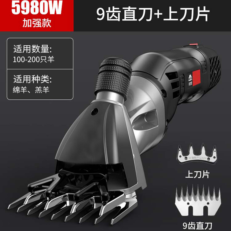 Cortadora de lana cortadora de pelo eléctrica tijeras especiales cortadora de ovejas de afeitar de lana de alta potencia esquila artefacto