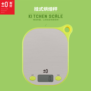 Yongheng Liangpin ±0 Precision Digital Scale Weighing Small Kitchen Balance Scale Food Gram Weight Gourmet Baking Gram Scale