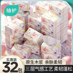 植護抜紙の箱全体の量はふわふわしているティッシュの商用卸売家庭用の実恵包装ティッシュのナプキンのトイレットペーパーです。